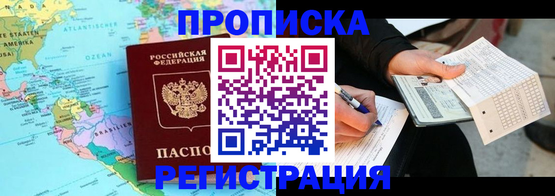 временная регистрация госуслуги в Пионерском