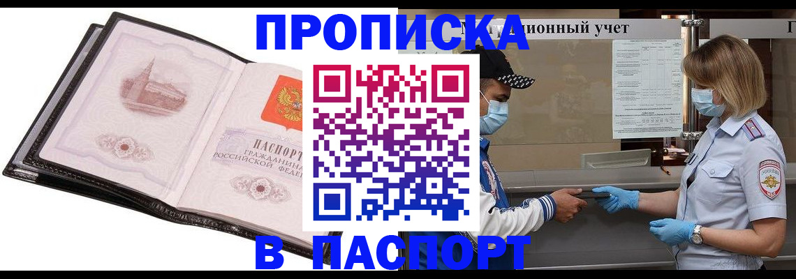 найти адрес прописки в Пионерском