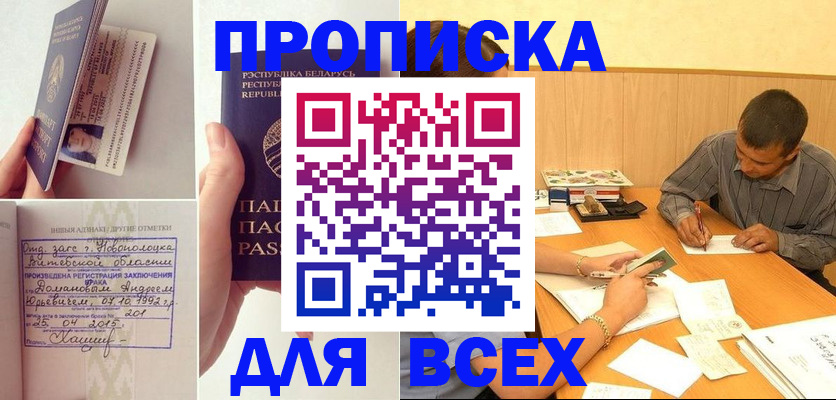 миграционный учет в Пионерском