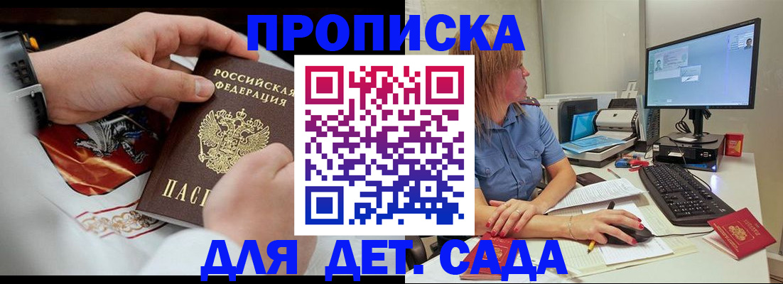 регистрация для школы в Пионерском